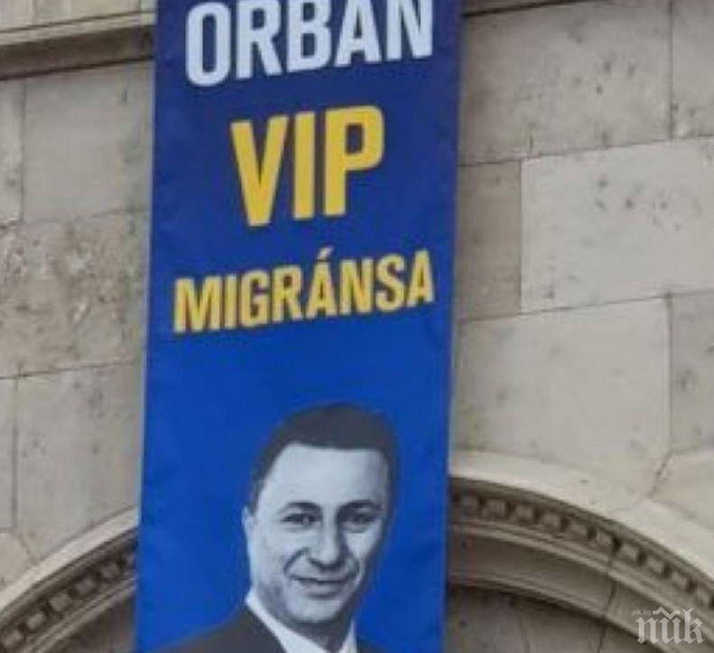 Банер с текст Орбановият ВИП-мигрант се появи на фасадата на унгарския парламент