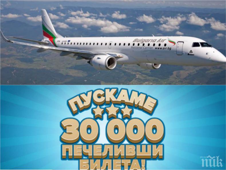 „България Ер“ пуска 30 000 самолетни билета с до -30% отстъпки 