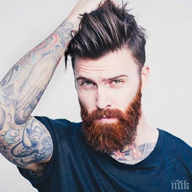 ПРОУЧВАНЕ: Мъжете с брада са по-надеждни за връзка