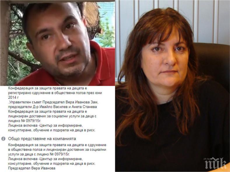 ЕТО ГИ ФАКТИТЕ: Лидерката на смелите майки Вера Иванова и обвиненият в педофилия стоматолог съдружници в НПО за деца (ВИДЕО ОТ АРЕСТА)
