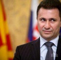 Въпросът за полиитческото убежище на Никола Груевски ще бъде поставен от ЕС и ЕП