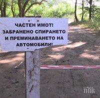 Нова сага с достъпа на туристите до плажа на Силистар