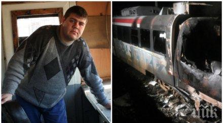 роден герой машинистът кресненското дефиле спасил 100 души удар горящ тир