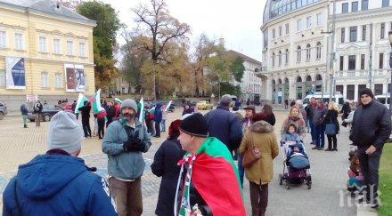 пик човека масов протест софия парите бсп свършиха