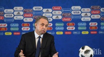 вицепремиерът русия виталий мутко завърна футбола