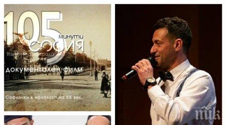 новият филм камен софия премиера париж видео