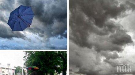 опасното време остава валежите постепенно започват спират жълт код три области карта