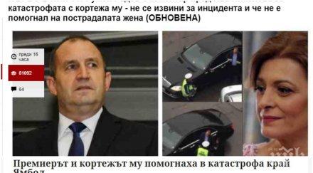 въпрос човещина борисов спира нсо спасят пострадали пътя година радев извини ранена меле кортежа бутнат баща инвалид