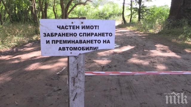 Нова сага с достъпа на туристите до плажа на Силистар