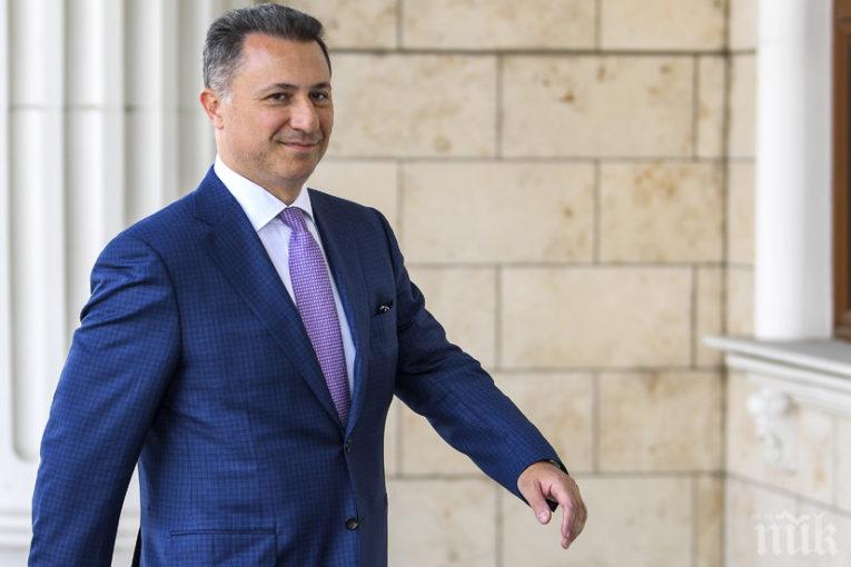 Македонските власти ще искат отмяна на убежището на Груевски