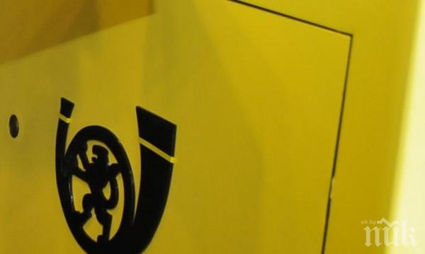 ВРЕМЕННО: Спираме пощенските пратки до Канада