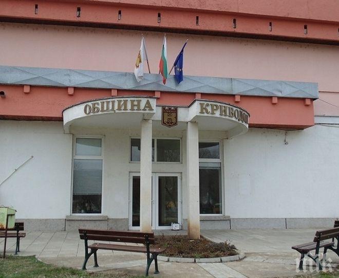 Благородна инициатива обедини Криводол