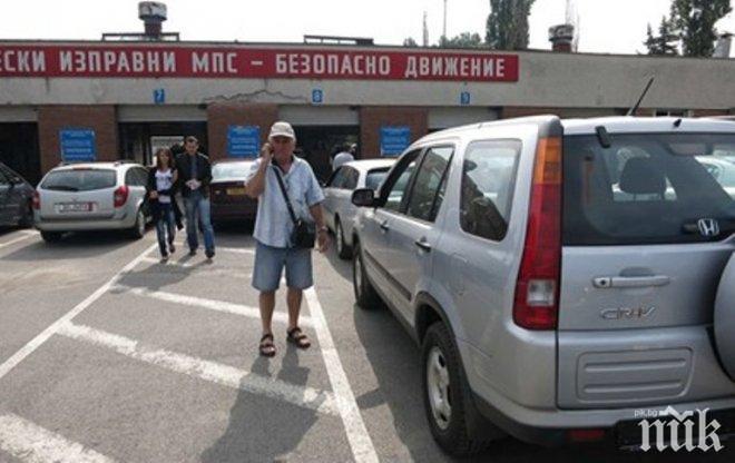 ОТ ПОСЛЕДНИТЕ МИНУТИ: Системата на КАТ се срина за два часа (ОБНОВЕНА)
