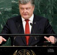 Порошенко подписа закона за военното положение в Украйна