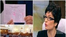 ИЗВЪНРЕДНО В ПИК TV: БСП се хвана на сайт с фалшиви новини - стана за смях с искане до КОНПИ за четирима депутати от ГЕРБ