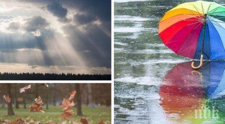 опасно време идва дъжд жълт код седем области страната карта