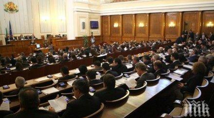 парламентът работи часа