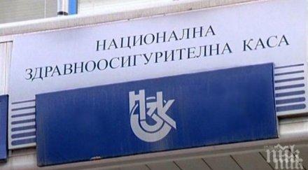 здравната каса изпраща есемеси пациентите