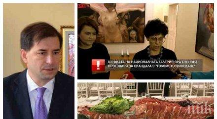 култов коментар борислав цеков голямото плюскане галерията протестърката пишман културтрегерка бубнова нейните съселяни събрали селяндурско сборище ор