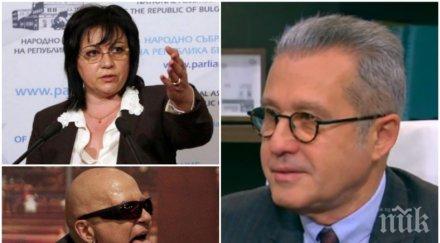 политическа бомба дпс посече напъните слави субсидия лев мераците бсп депутатските заплати