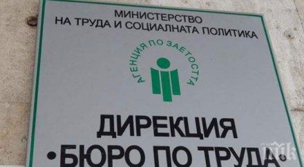 бюрата труда спират наемат инвалиди