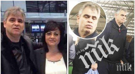 фото бомба пик ретро мъжът корнелия роб жена директорът лукойл митко нинов пазарува върти домакинството вкъщи папарашки снимки