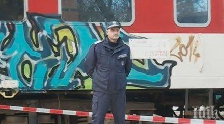 гледат мярката циганите убили човек влака пловдив софия