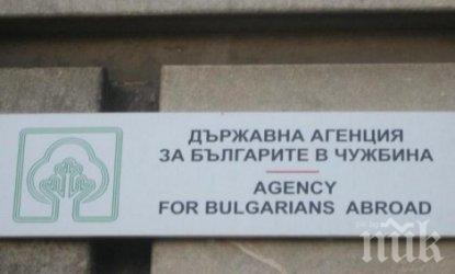 Македонци се жалват, че заради скандала в ДАБЧ не могат да кандидатстват за българско гражданство
