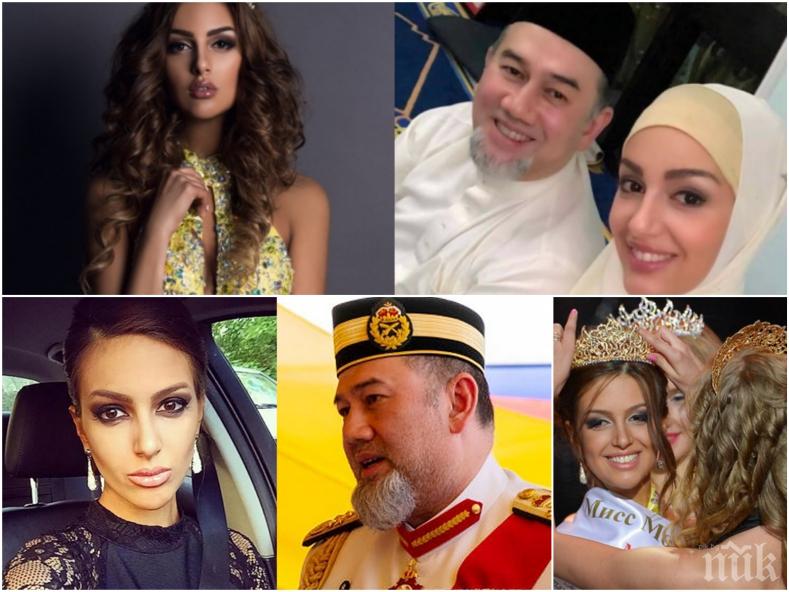 Изгора: Мис Москва се омъжи за краля на Малайзия