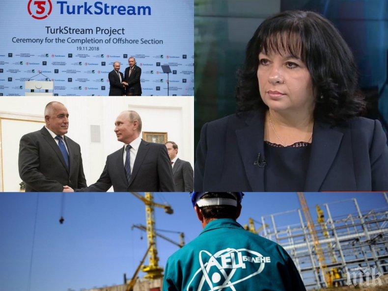 Министър Петкова с последна информация за АЕЦ Белене, Турски поток и фалшивите новини за големите проекти