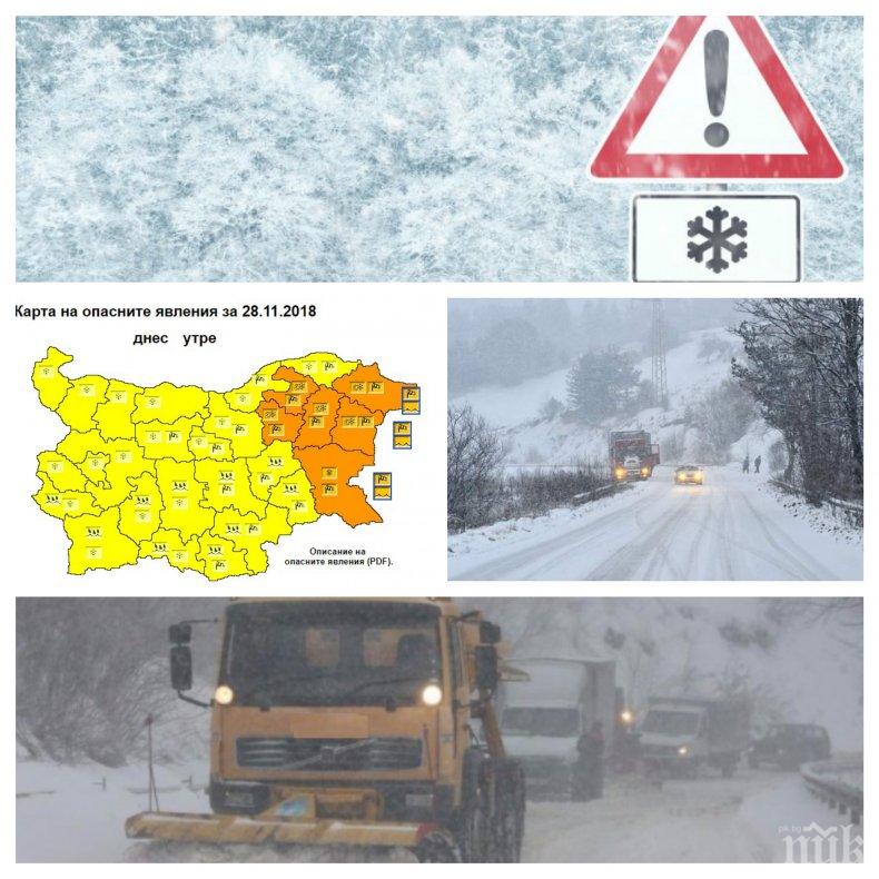 ОПАСНО ВРЕМЕ: Сняг, дъжд и вятър връхлитат България, температурите падат рязко