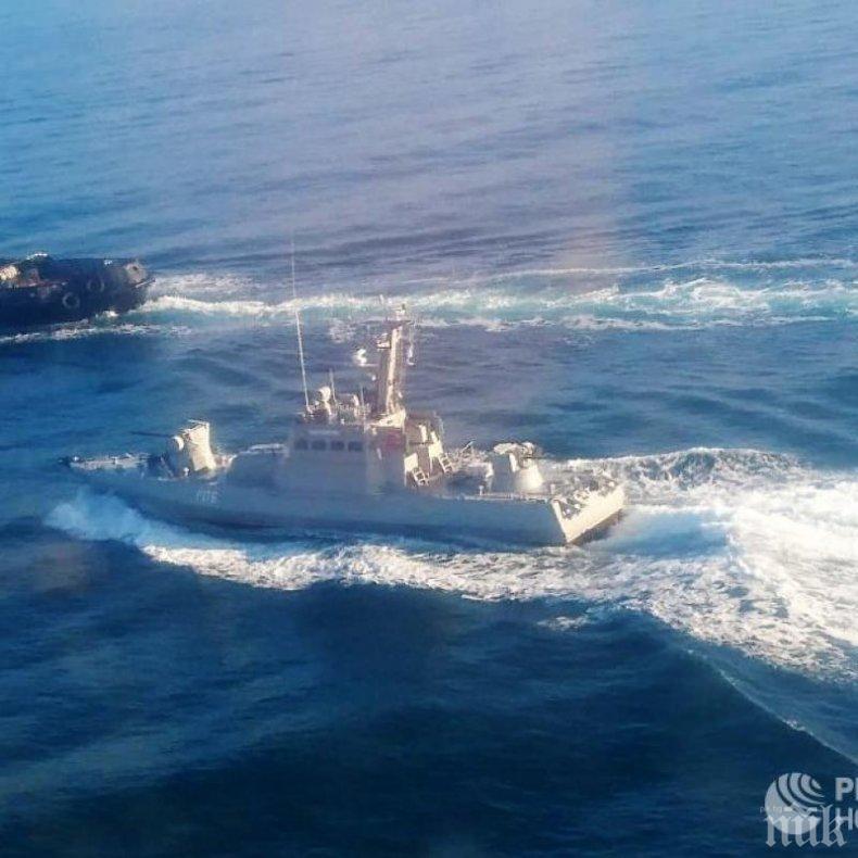  Трите кораба на украинския флот поеха обратен курс към Бердянск