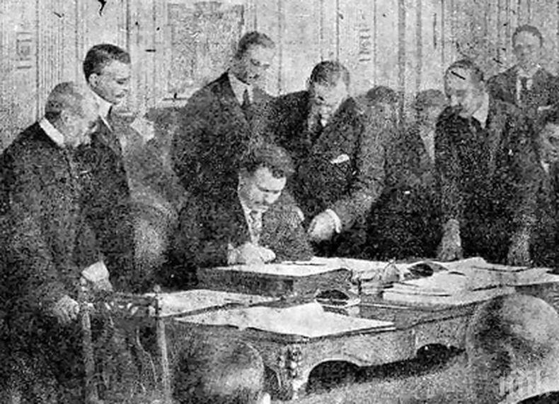 Отбелязваме 99 години от подписването на Ньойския договор