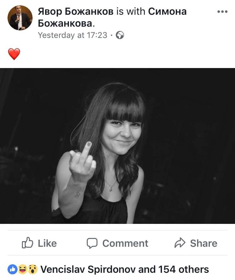 СКАНДАЛ с мръсна снимка на съпругата на депутат от БСП