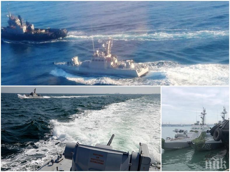 В Киев: На Доналд Тръмп не му се понрави ситуацията със задържането на трите украински кораба