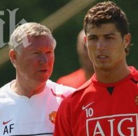 Фъргюсън ще убеждава Роналдо да се върне в Манчестър Юнайтед