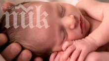 Дете от трима родители? Може!