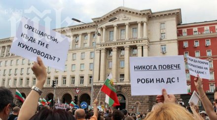 опазим протеста престъпната клика борисов цветанов