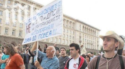 около 500 човека министерския съвет