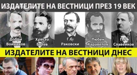 вестниците пеевски вече труд часа