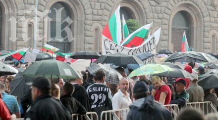 протестът отправи народното събрание орлов мост