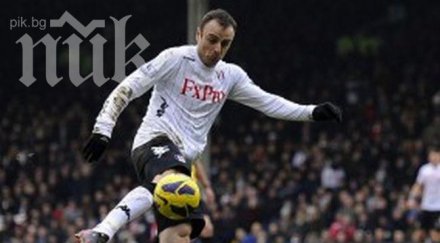 бербо фулъм контрола вердер