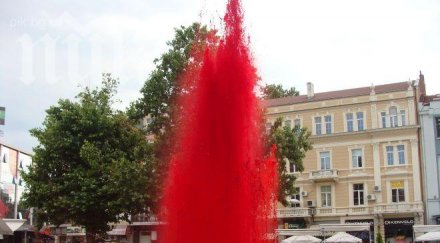 фонтан бликна кървавочервено насред пловдив