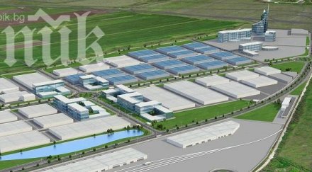 стартира изграждането индустриална зона софия бужурище