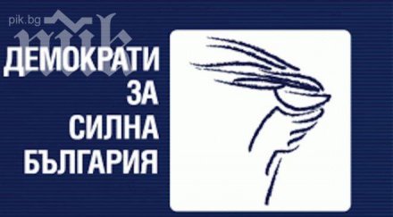 дсб избора пеевски всички заедно мафията