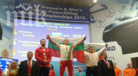 христов триумфира световен шампион суздал