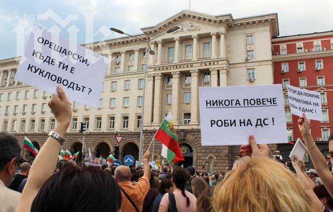 Да опазим протеста от престъпната клика на Борисов и Цветанов!