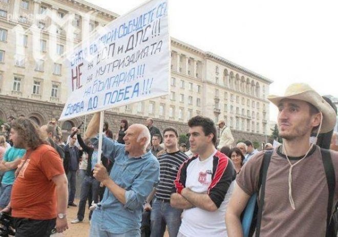 Около 500 човека пред Министерския съвет