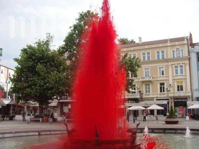 Фонтан бликна в кървавочервено насред Пловдив