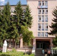 Спряха търг за продажбата на пернишката болница